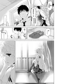 [Shiina] Noraneko Shoujo to no Kurashikata Ch. 4-9 [Chinese] [虎斑木菟漢化] [Digital]
