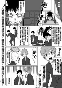 (C79) [TomCat (Keita)] Houkago Excellent | 放學後♥真是太棒了!! [Chinese]