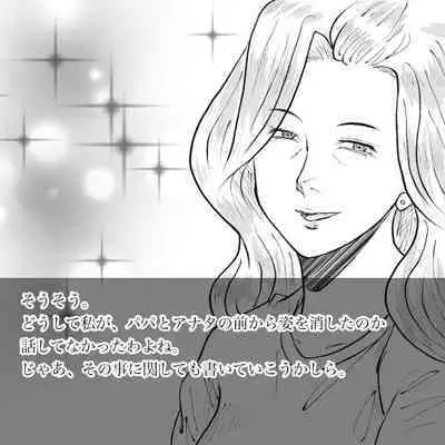 Hara Kara no Tegami