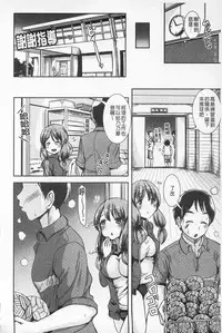 [Marneko] Tandeki Fetishism | 耽溺變態的戀物癖 [Chinese]