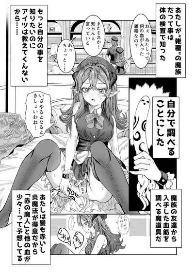 Dorei wo Choukyoushite Harem Tsukuru R18 Route 12.5-44.5