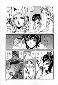 [Yamamoto Yoshifumi] Inzetsu no Bara - Desolute Rose