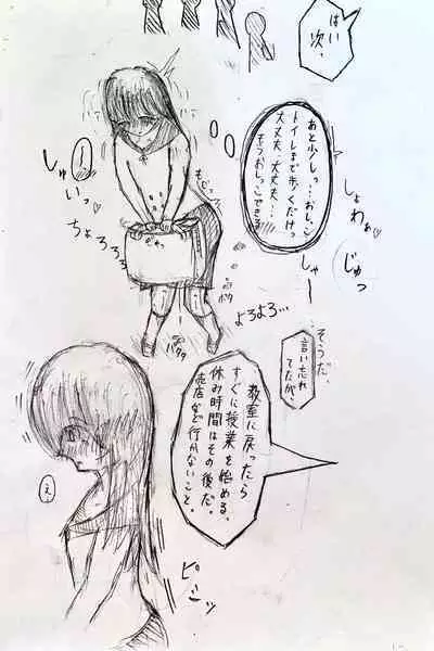 Mesukousei ga Omorashi suru Hanashi