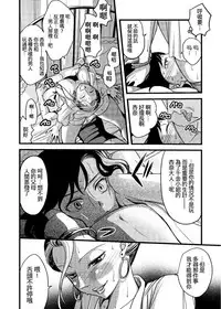 [Amane Shirou] Mess no mizo siru Sekai Ch. 2 [Chinese] [祐希堂漢化組]