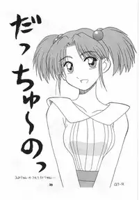 (C55) [Tsurikichi Doumei (Various)] Tsurikichi Doumei No Chou Color Bon 2 (Various)