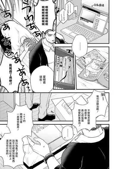 [Yomotsuki Road] Kinou wa Otanoshimi Deshita ne | 昨天过得很愉快吧 Ch. 1-3+特典 [Chinese] [拾荒者汉化组] [Digital]