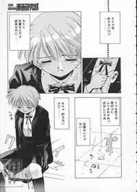 [Matsui Motoki] Koukou Kyoushi Monogatari