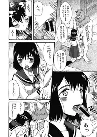 [Hoshitsuki Neon] Cocoon Ch.1-6