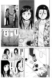 [Fuuga] Oreno Neesan... | 我的兄嫂愛人… [Chinese]