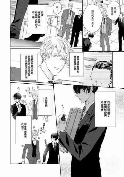 Drastic f Romance | 激烈的F罗曼史 Ch. 1-3