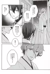 (SPARK10) [Yumitoya (Yumito)] Soshite Kare wa Yokubou o Shiru (Touken Ranbu)