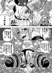 [Wire Frame Rifles] Igyou-san To