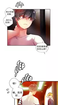 [Juder] 莉莉丝的脐带(Lilith`s Cord) Ch.1-25 [Chinese]