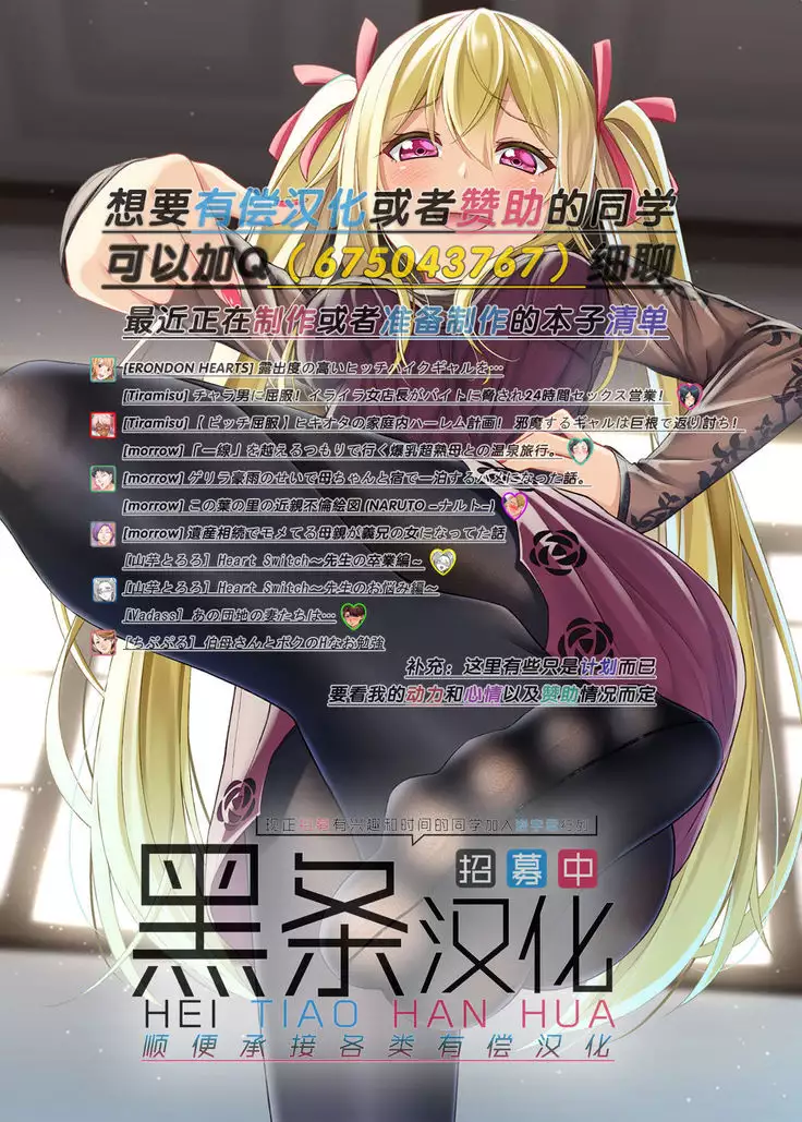 人妻牝化トレーニング(Chinese)