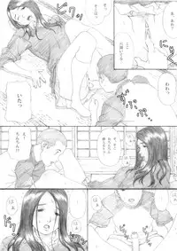 (C77) [Yakiyama Line (Kahlua Suzuki)] Aoringo Nocturne