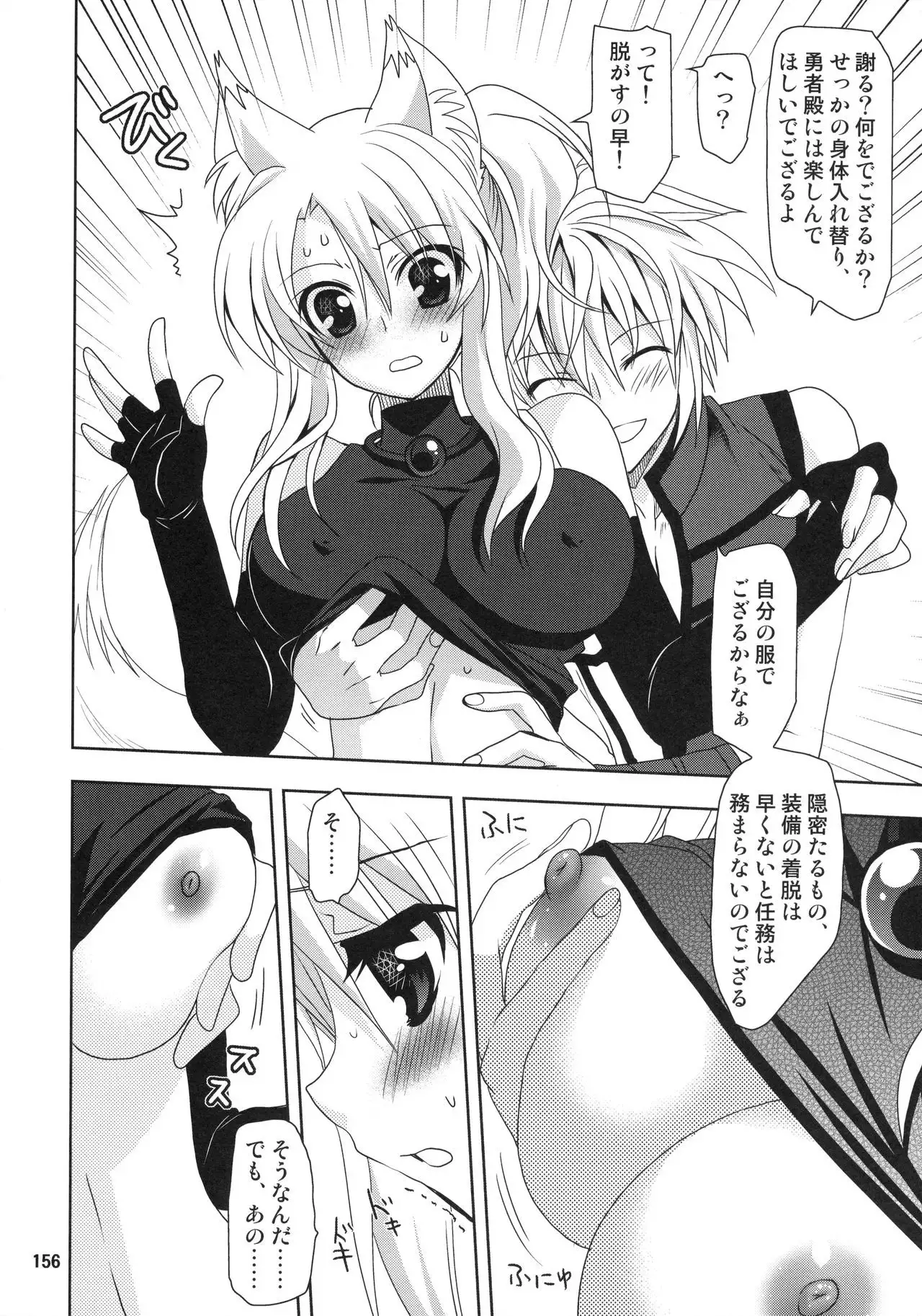 Wonderful Soushuuhen