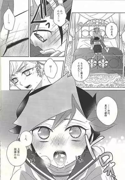 (Unmei o Michibiku Access Code) [Mocchi (Omochi)] Oyome-san wa 6-saiji (Yu-Gi-Oh! VRAINS)