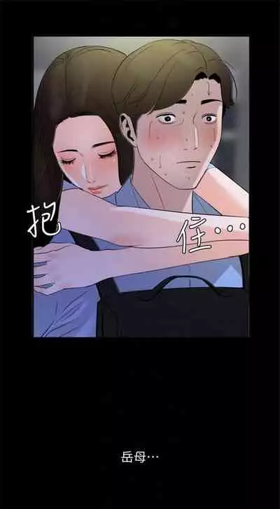 [週一] [橘皮 & 黑嘿嘿] 與岳母同屋 1-16 官方中文（連載中）