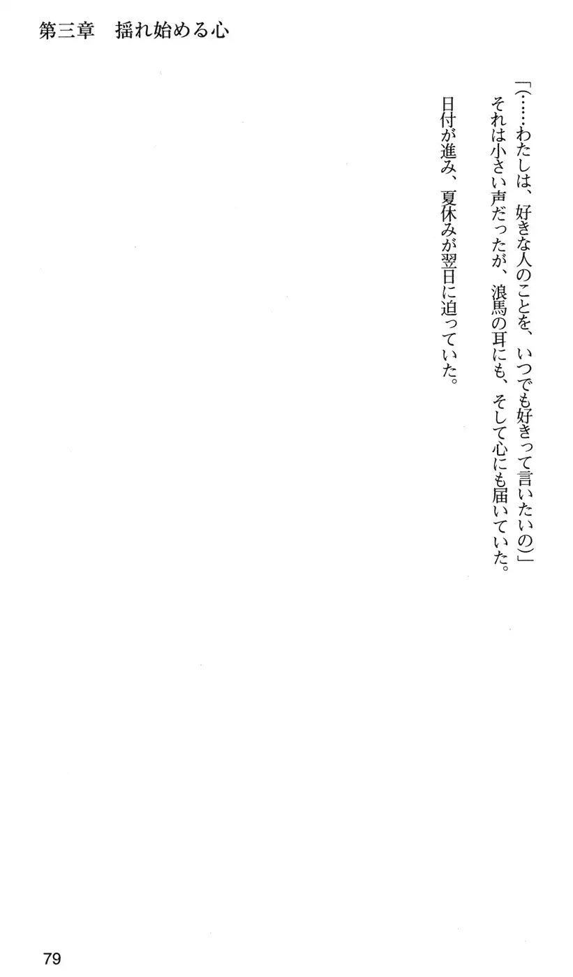 下級生2 七瀬SECRET TRACK