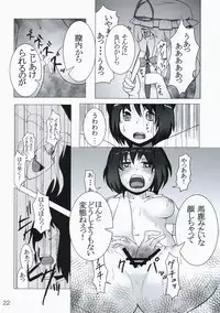 (C75) [Desuno!! (Fuyuwa Kotatsu)] ONE FINE DAY (Touhou Project)