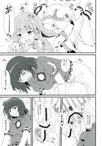 (C81) [BlueBlueSky (Beni)] Moshi Moriya Jinja no Kazehouri ga Shushin no 'Onbashira' ni Okasare tara (Touhou Project)