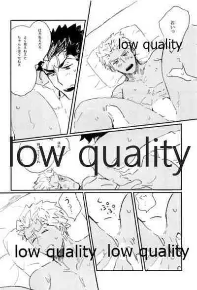 (Dai 22-ji ROOT4to5) [Karmin (Hozumi)] NetsuAi (Fate/Grand Order)