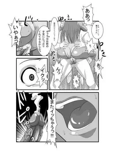 Manya to Pink no Leotard Chapter 2 Injoku no Stage