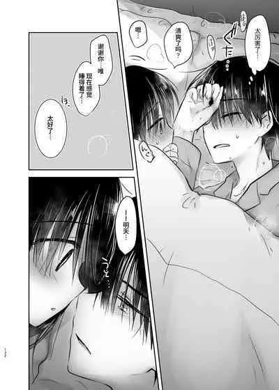 Otomari Sex Soushuuhen | 过夜性爱总集篇