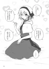 [Allium tuberosum (Nirapii)] Mari Ali Doudeshou (Touhou Project) [Digital]