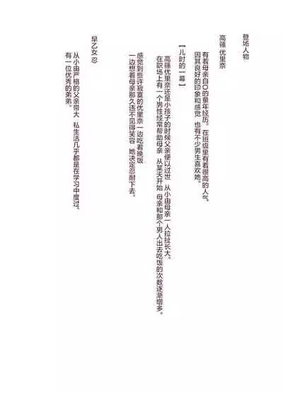 [Monochroid] Asobi no Tsumori datta no ni (Chuuhen) [Chinese] [零食汉化] [Digital]