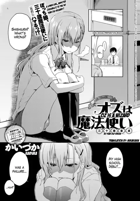 Oz wa Mahoutsukai | Oz is a Wizard