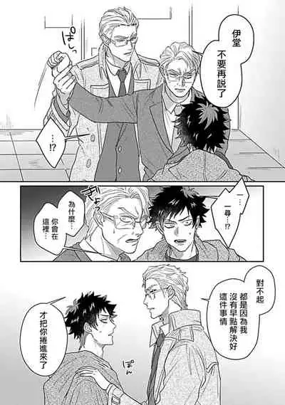 Double Fake Tsugai Keiyaku | Double Fake- 番之契约 1-6+番外+实体书特典