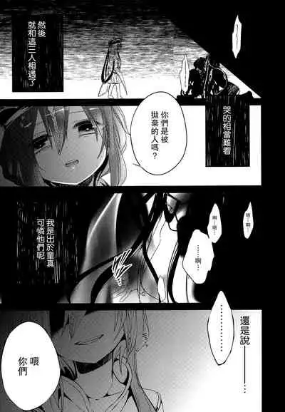 Tsuki ga Mieru Yoru ni