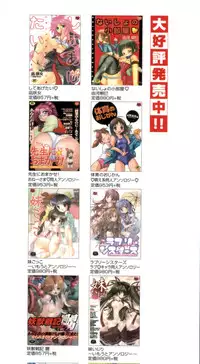 [Anthology] Himitsu no Hanazono (Various)