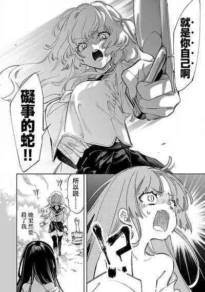 神さまの怨結び 第12巻