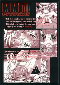 (Kouroumu 8) [MMT!! (K2isu)] Kouma no1711 (Touhou Project) [Chinese] [黑条汉化]