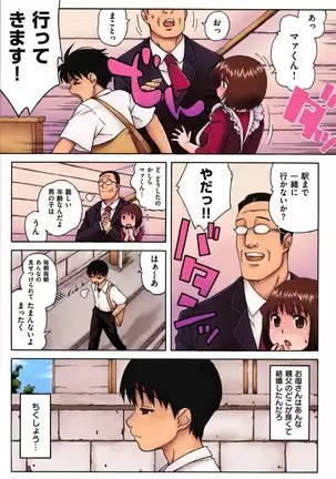 Loli Big Breasted Mama 1 - Uncensored & Colorized by