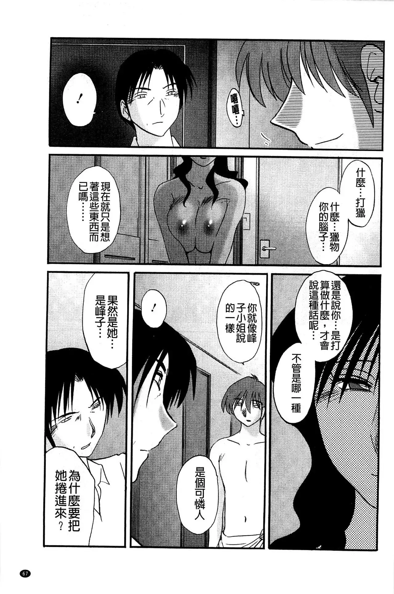 Tatoeba Haha ga Extra Aka | 即使是母親 Extra 赤