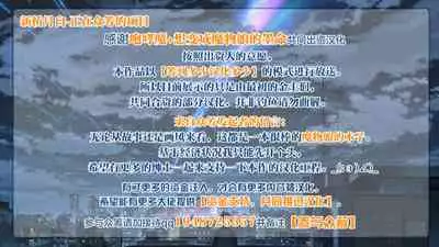 [GEN] Monster Girls no Koiro Circus [Chinese] [新桥月白日语社] [Ongoing]