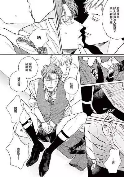 [Dayoo] Lonely Playground 1-9+番外1-2 完结 [Chinese] [拾荒者汉化组] [Digital]