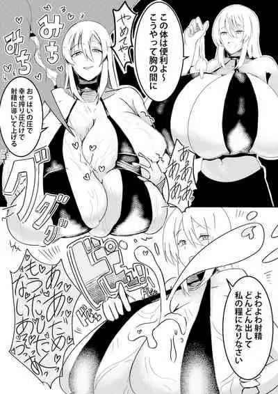 [ショタを無理やり搾り隊] パーティーに雇った魔女が強すぎてチンコと人生を奪われた