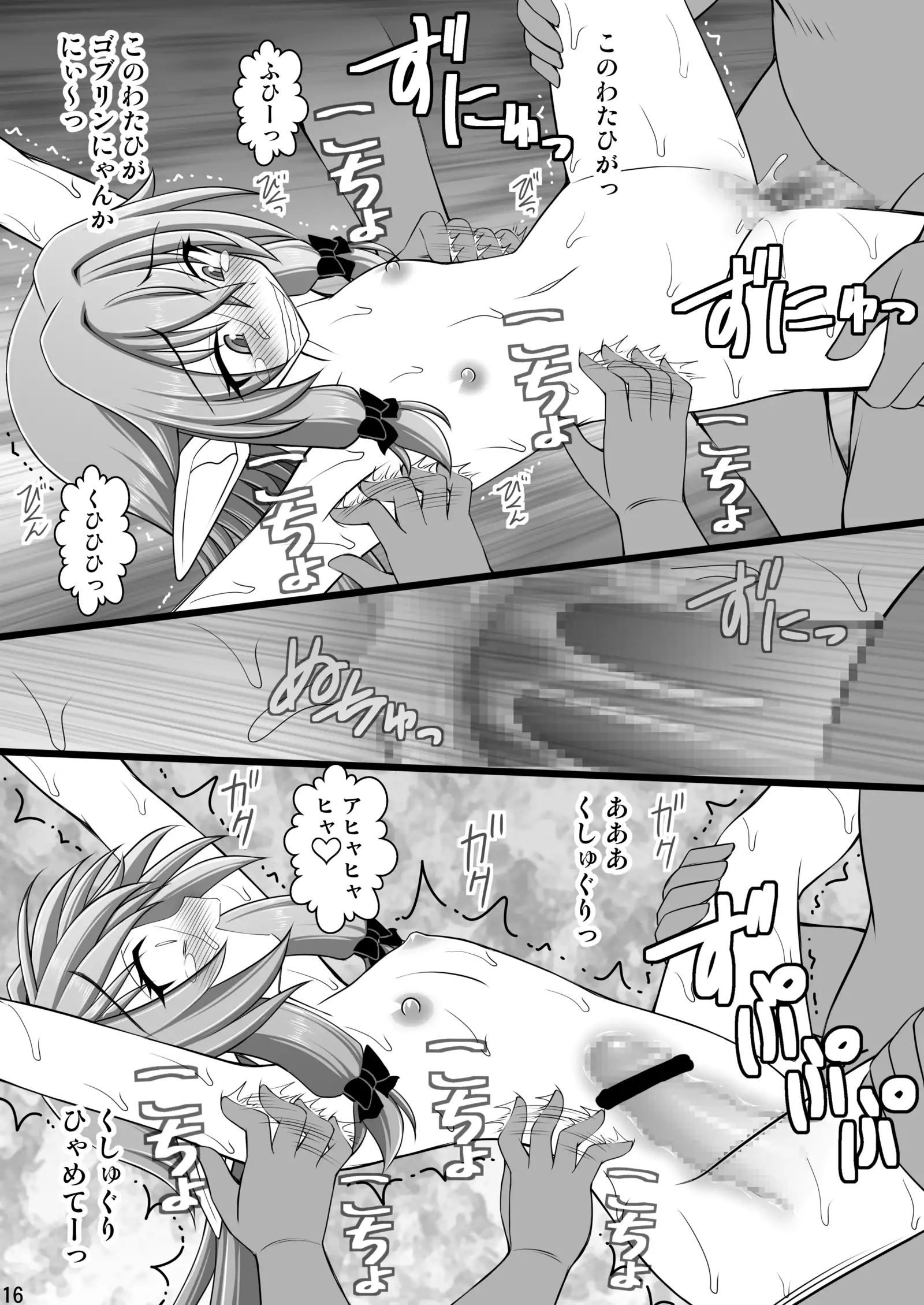 The Price of Making Light of Goblins 2