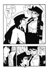 [UNION OF THE SNAKE (Shinda Mane)] Fujin Keikan