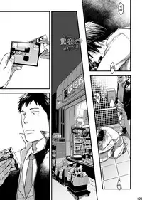 [BOX (Tsukumo Gou)] Me o Tojite Yume o Miru 2 | 且将目瞑还入梦 2 [Chinese] [黑夜汉化组] [Digital]