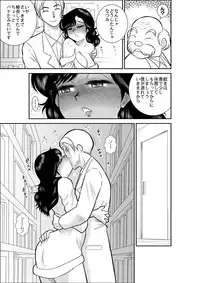 [FAKE An] Natsumi UpDown 2 (Kimama ni UpDown)