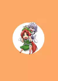 (C80) [Nounai Ekijiru (Somejima)] Maid Shoujo Sakuya-chan (Touhou Project)