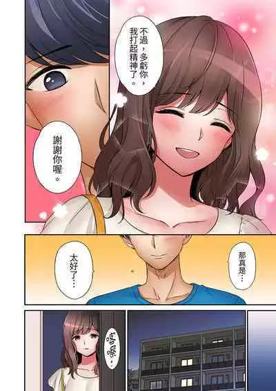 "Okusan, Zenbu Haittemasu Yo" Beit no Otokonoko ni Netoraretemasu | 「太太,全部插進去了喔」妻子被打工的男生睡了 1-12 Complete