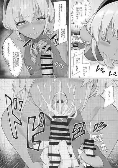 Shinrai shita Kanojo ga Video no Naka de Miseru Itsumo to Chigau Mesu no Kao...