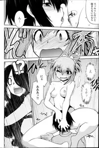 [Ru-en Rouga] Dancing Mirage Ch.1-8