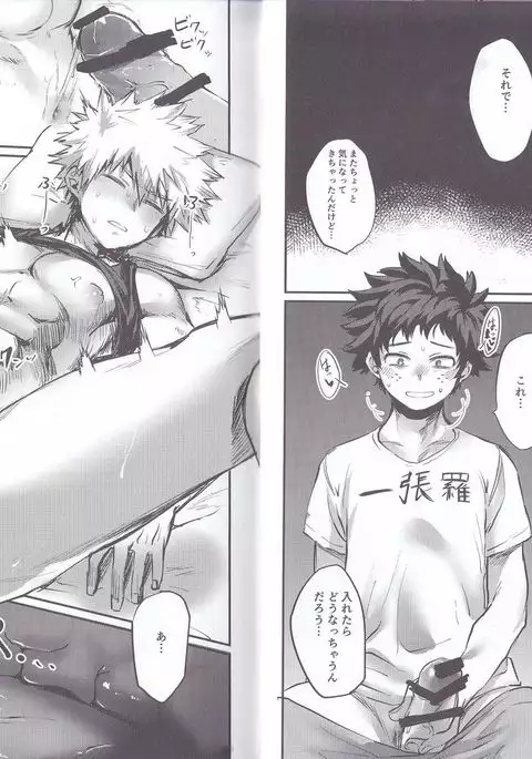 にたものどうし